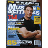 Сила и красота ( Muscle & Fitness ) номер 7-8 2004