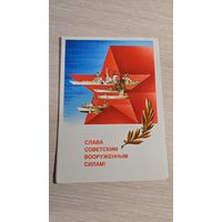 Открытка СССР