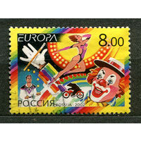 Цирк. EUROPA. Россия. 2002. Полная серия 1 марка