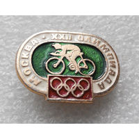 Велоспорт. Виды спорта. XXII Олимпиада. Москва - 1980 #0205-SP6