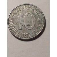 10 динар Югославия 1983