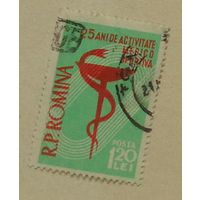 Символ спортивной медицины. Румыния. Дата выпуска:1958-04-16
