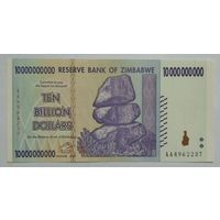 Зимбабве 10000000000 (10 000 000 000) (10 миллиардов) долларов 2008 г.