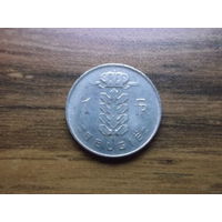 Бельгия 1 франк 1966 (Belgiё)
