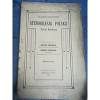 Stenografja Polska 1925 год