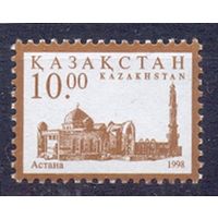Казахстан 1998 Астана
