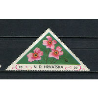 Хорватия - 1952 - Цветы 20. Непочтовые марки - 1 марка. MH.  (LOT EH29)-T10P23