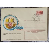 СССР 1977 СГ Чемпионат Европы.