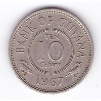10 центов 1967 г. Гайана. Возможен обмен