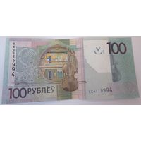 СТО РУБЛЁЎ (100 рублей, ХХ0115994)  купюра из серии замещения