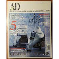 Журнал Architectural Digest 2006-7 12-01