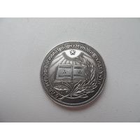 Медаль серебряная за учебу Азербайджанская ССР 1954г.