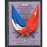 СССР 1975. Дипотношения СССР - Франция