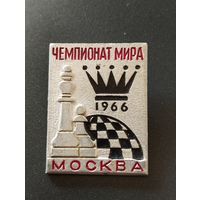 Чемпионат мира 1966 год. Москва.
