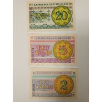 20, 5, 2 тиын Казахстан, 1993 год
