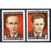 30-я годовщина смерти антифашистских мучеников Венгрия 1974 год серия из 2 марок