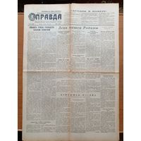Газета Правда  19 марта 1953