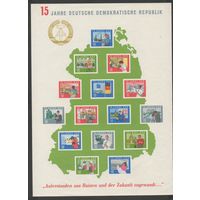 15 лет ГДР 1964 год 1 блок