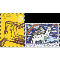 Мир без границ глазами молодежи. EUROPA Беларусь 2006 год (645-646) серия из 2-х марок