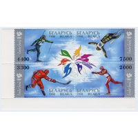 Беларусь 1998 Олимпийские игры в Нагано