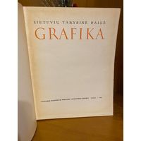 Редкое издание | GRAFIKA | Vilnius 1960