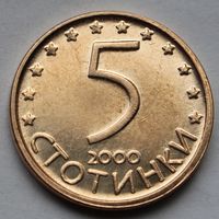 5 стотинок 2000 г. Болгария.