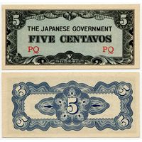 Филиппины (Японская оккупация). 5 центов (образца 1942 года, P103a, UNC)