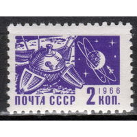 СССР 1966 Стандарт 2 коп (1966)