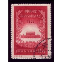 1 марка 1956 год Китай Съезд партии 327