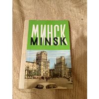 Минск книжка раскладушка 30 видов