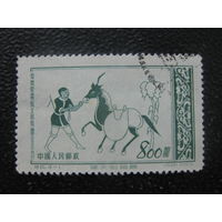 Китай 1953 марка из серии