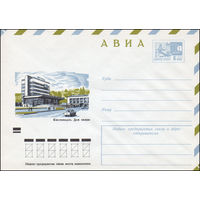 Художественный маркированный конверт СССР N 8189 (18.04.1972) АВИА  Кисловодск. Дом связи