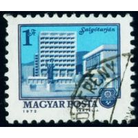 Города и регионы Венгрия 1972 год 1 марка