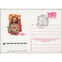Художественный маркированный конверт СССР со СГ N 74-629(N) (23.09.1974) Слава Советской Армии!