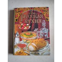 Русская кухня.поэтапные инструкции приготовления