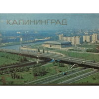 КАЛИНИГРАД - Набор 10 открыток - 1984