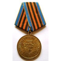 Медаль "Защитнику Отечества"