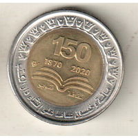 Египет 1 фунт 2022 150 лет Национальной библиотеке и архиву Египта