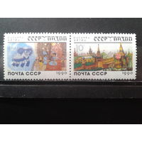 1990 Советско-индийская дружба, рисунки детей** сцепка