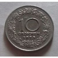 10 грошей, Австрия 1925 г.