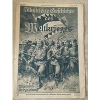 Журнал Германия 1916г Хроника событий ПМВ 1914/16 Оригинал!