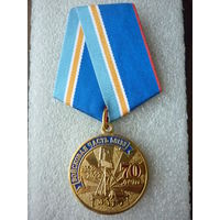 Медаль юбилейная. Войсковая часть 58133 70 лет. 1985-2022. ВВС ВКС ПВО РЭБ. Латунь.