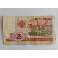 Банкнота 5 рублей Беларусь 2000г, серия ББ 1184973