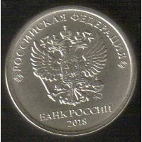 Годовой набор 1; 2; 5 10 рублей 2018 год ММД _мешковой UNC