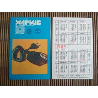 Карманный календарик.1985 год. Электробритва Харьков