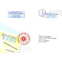 2003. Конверт, прошедший почту "Stamps Of The Republic Of Belarus Since 1992" (размер 226х160 мм)