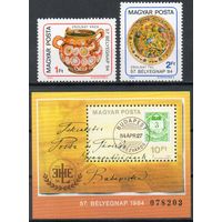 День почтовой марки Венгрия 1984 год серия из 2-х марок и 1 блока