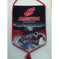 Вымпел - Хоккейный Клуб - "Авангард" Омск - Размеры: 21/29 см.