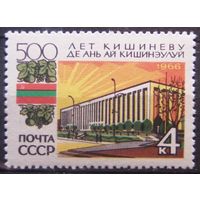 СССР 1966, октябрь. 500-летие Кишинева * (С)