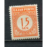 Индонезия - 1958/1962 - Цифры 15S. Portomarken - [Mi.15p] - 1 марка. MNH, MLH.  (Лот 49EZ)-T25P5